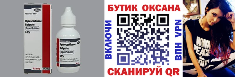 площадка телеграм  даркнет сайт  Лукоянов  БУТИРАТ GHB 