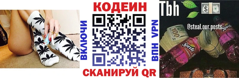 что такое наркотик  площадка формула  Кодеиновый сироп Lean Purple Drank  Лукоянов 