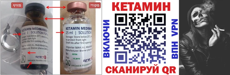 сколько стоит  Лукоянов  КЕТАМИН VHQ 