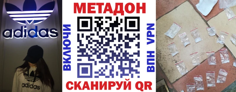 МЕТАДОН methadone купить наркоту Лукоянов